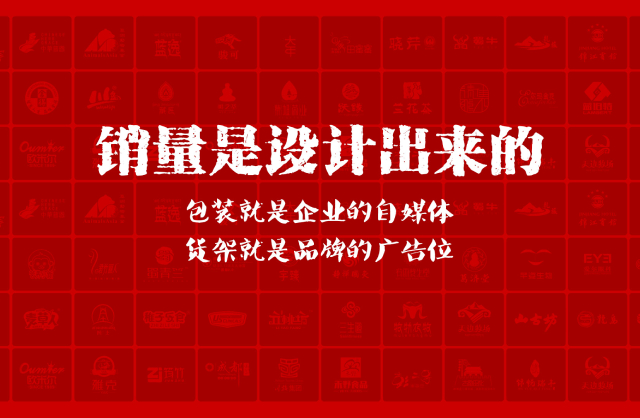 一家以提升产品销量为导向的龙岩包装设计机构